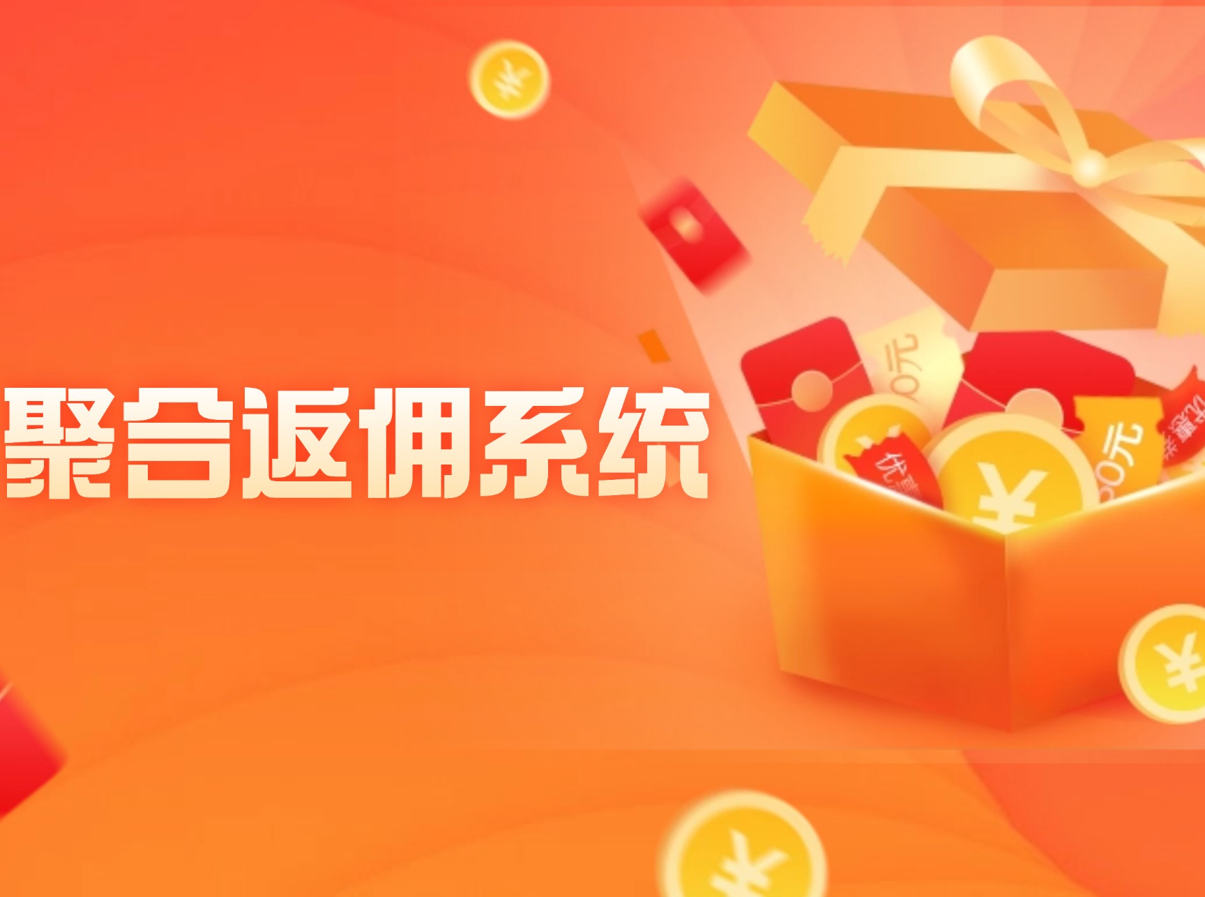 省购乐园系统界面